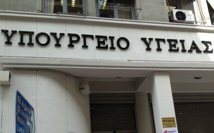 Προσλήψεις 2.440 υπαλλήλων σε φορείς του υπουργείου Υγείας